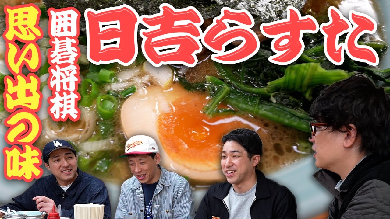 囲碁将棋