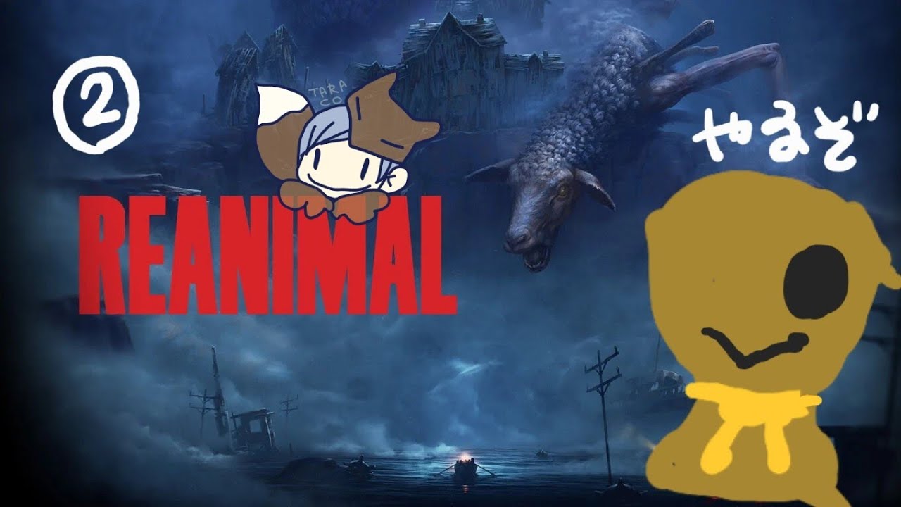ＲＥＡＮＩＭＡＬ!!!!!! ２