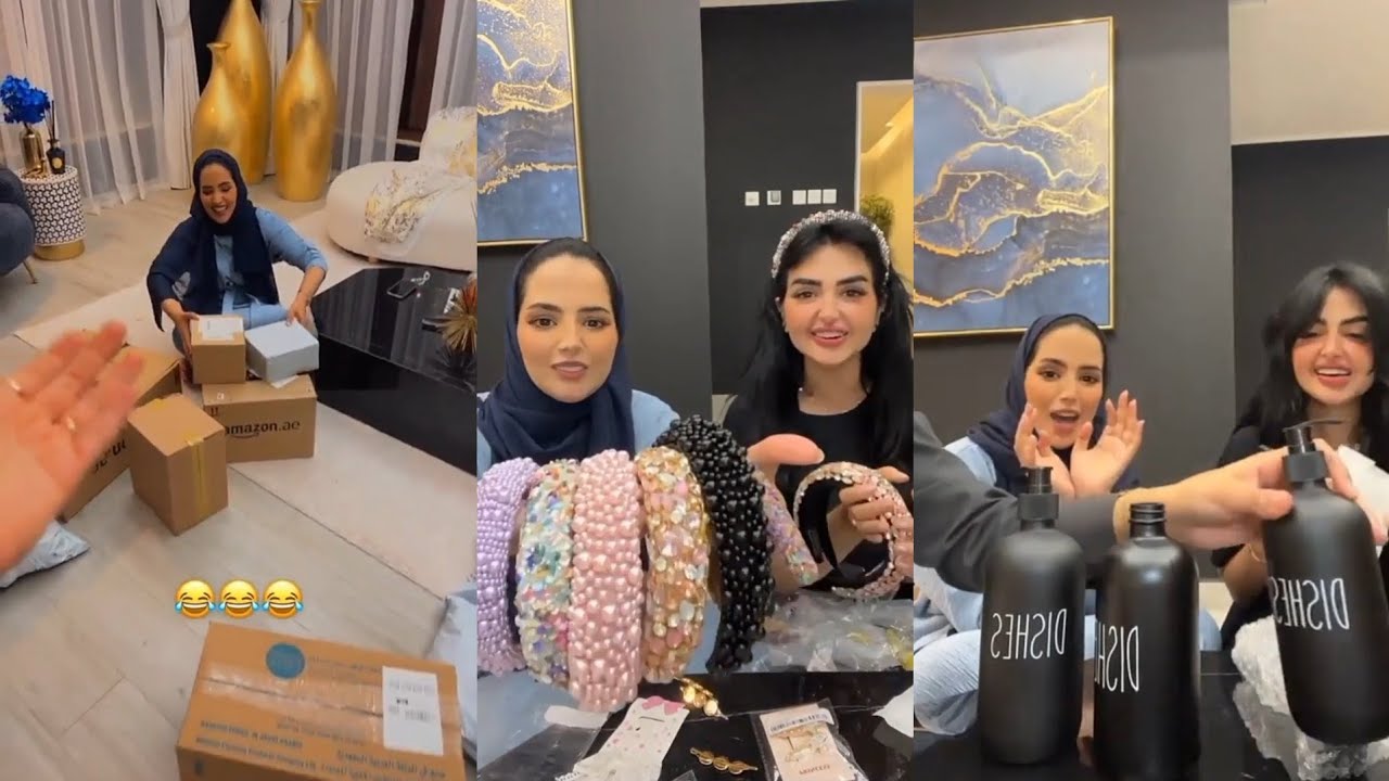 🔥😍أميرة تفتح المشتريات أمازون مع ضيوفها😍🔥