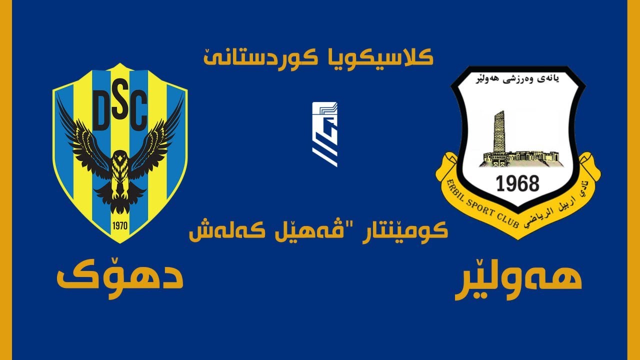 KURDISTAN CLASICO  HEWLER  VS  DUHOK
