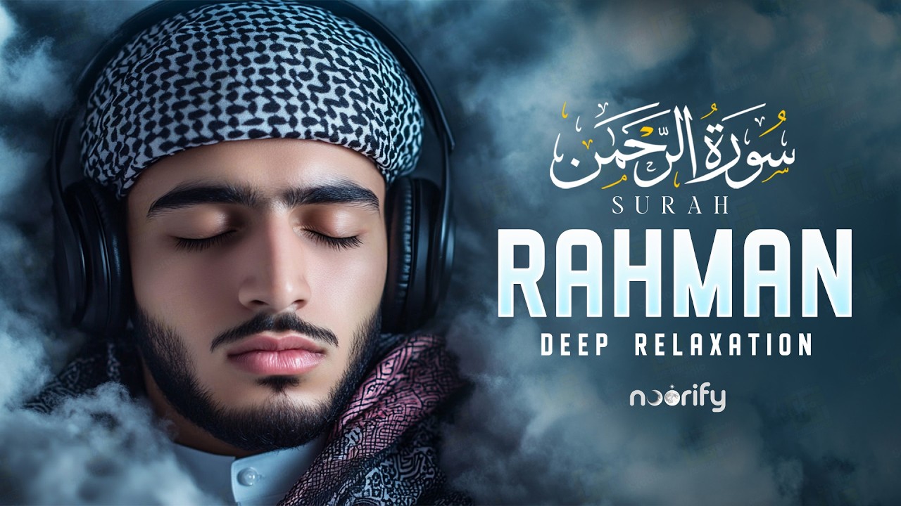 Surah Ar-Rahman سورة الرحمن | Soul-Soothing Tilawat for Overthinking & Worry #relaxingquran