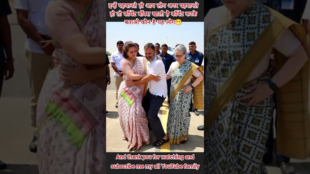 🥰Rahul Gandhi aur Priyanka aur sonia Gandhi teeno log dance masti_#ai #shortsfeed #viralshort #funny