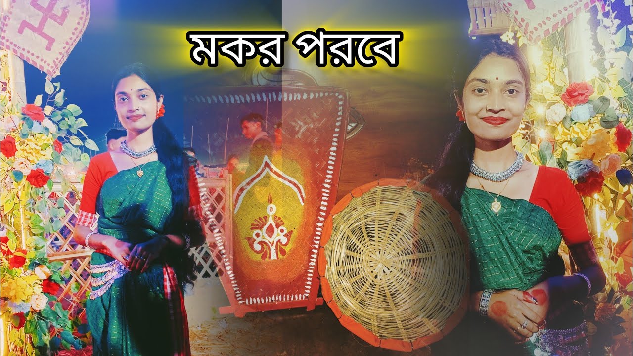 মকর পরবে 🌾 || Dance pratyekroy pous mela || dharmanagar north tripura || Dance by Dipta 