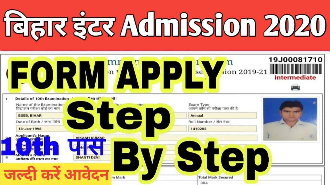 How To Apply Bihar Intermediate admission2020, OFSS INTER Admission Online Form 2020