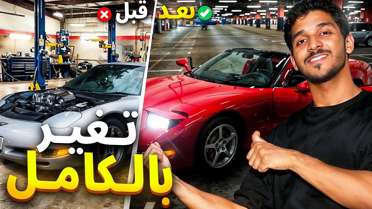 شوفوا كيف حولت الكورفت بالكامل! 🚀