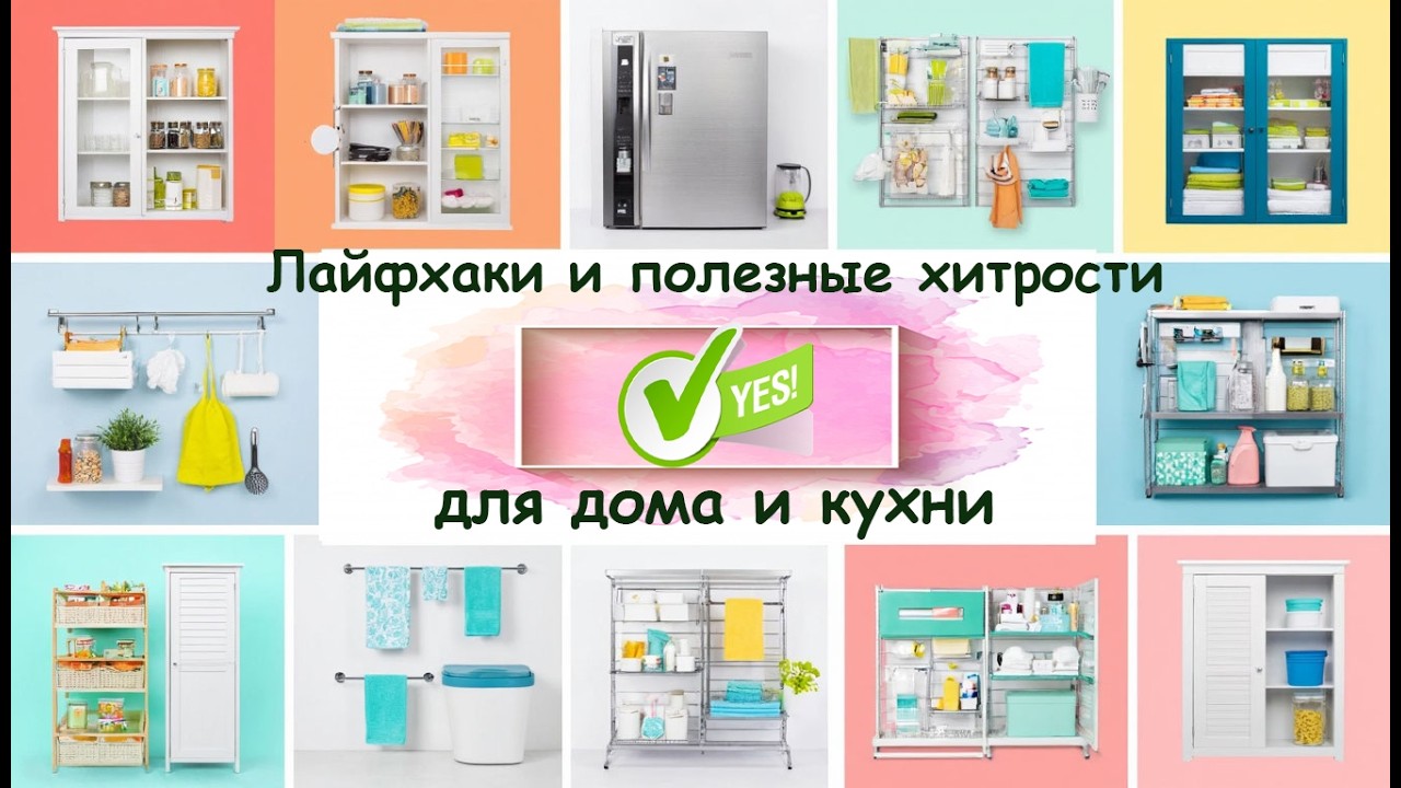7 Гениальных лайфхаков для дома, которые помогут вам упростить жизнь. 💥 Вы точно будете удивлены!
