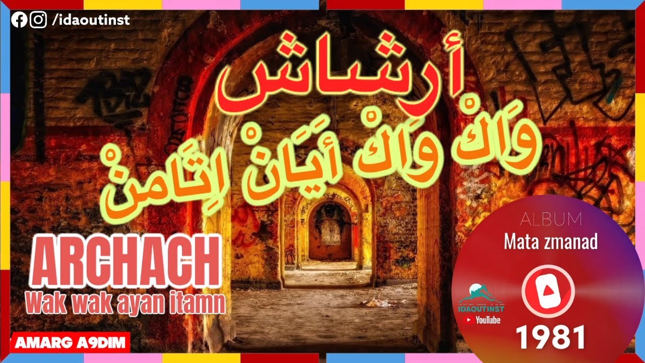 amarg a9dim Tachlhit Music - ARCHACH - WAK WAK Ayan Itamn