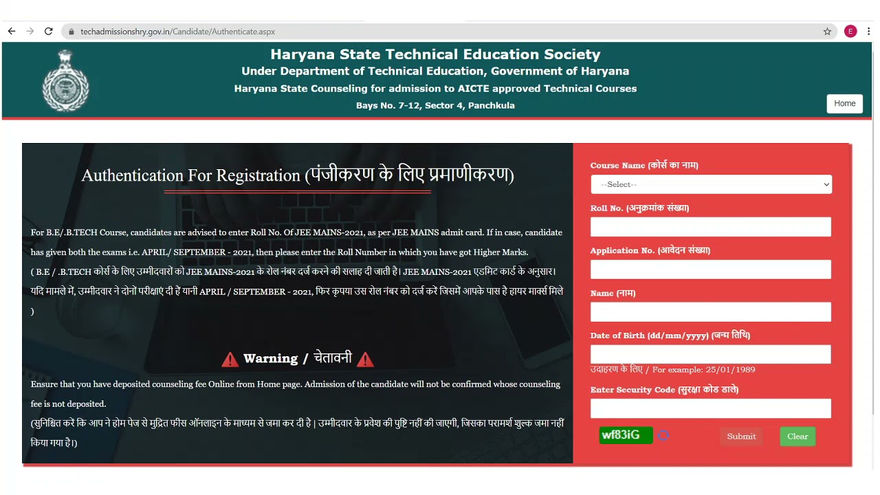 TFW/EWS B.Tech Registration 2021 Updates