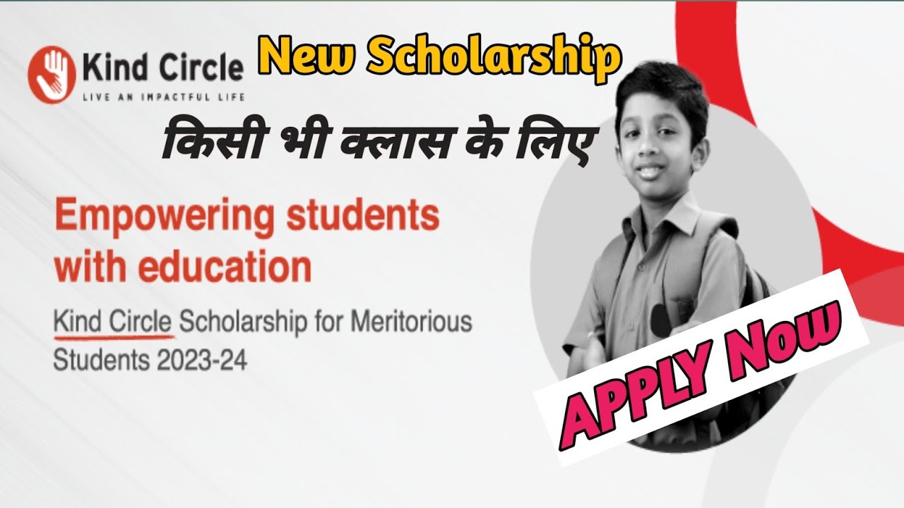 Kind Circle Scholarship 2023-24। any Class Students Apply। New Scholarships