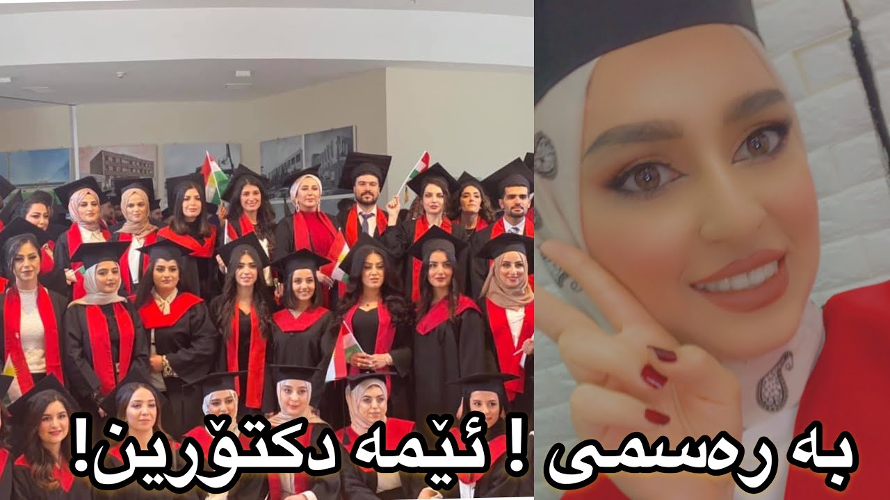 ڤلۆگ/حەفلەی کلاو و بوون بە دکتۆر بە رەسمی