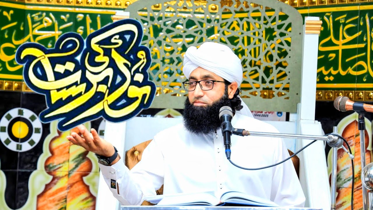 New Beautiful Bayan 2025 || Allama Muhammad Tanveer Ul Hassan Mustafai || Official Video 