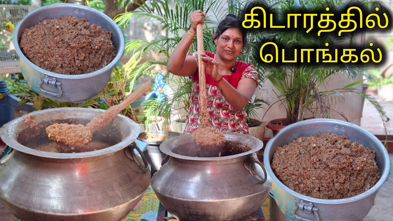 இத்தாலி அக்காவின் வேண்டுகோளுக்கிணங்க செய்த பொங்கல்❤️