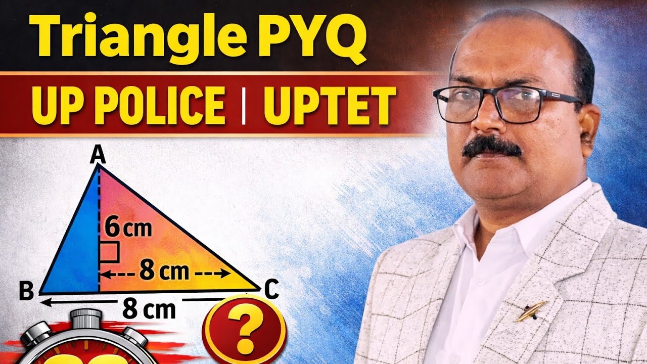 Triangle के सबसे महत्वपूर्ण प्रश्न | UP POLICE | UPTET | 23 Min Crash Course