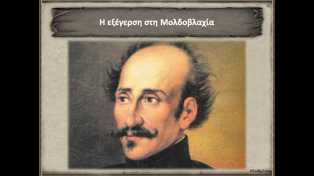 Η εξέγερση στη Μολδοβλαχία