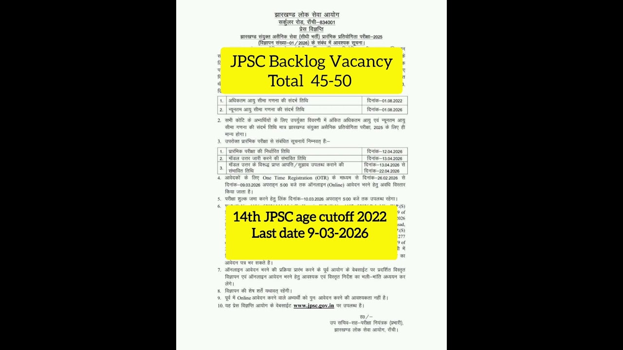 JPSC Backlog Vacancy | JPSC form filling last date | #jpsc 