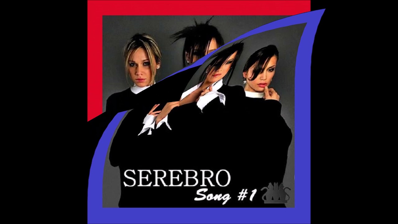 2007 Serebro - Song #1