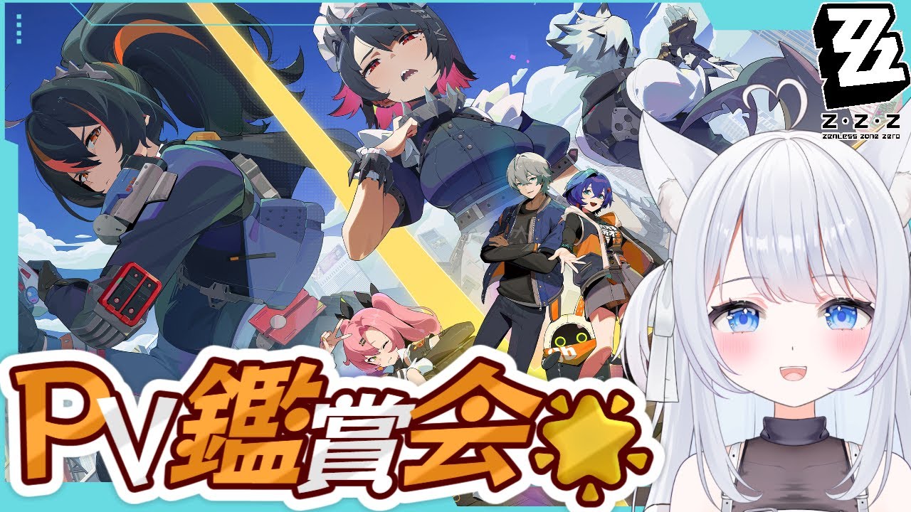 【 #ゼンゼロ 】PV鑑賞会🌟１年ぶり!?今のゼンゼロってどんな感じなの～！？！？【Vtuber / 甘音ましろ】