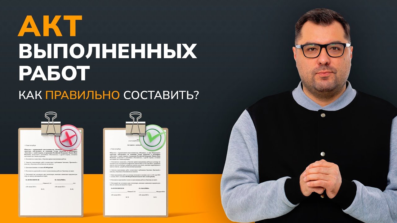 Как составить акт выполненных работ без ошибок#подпислон #эдо