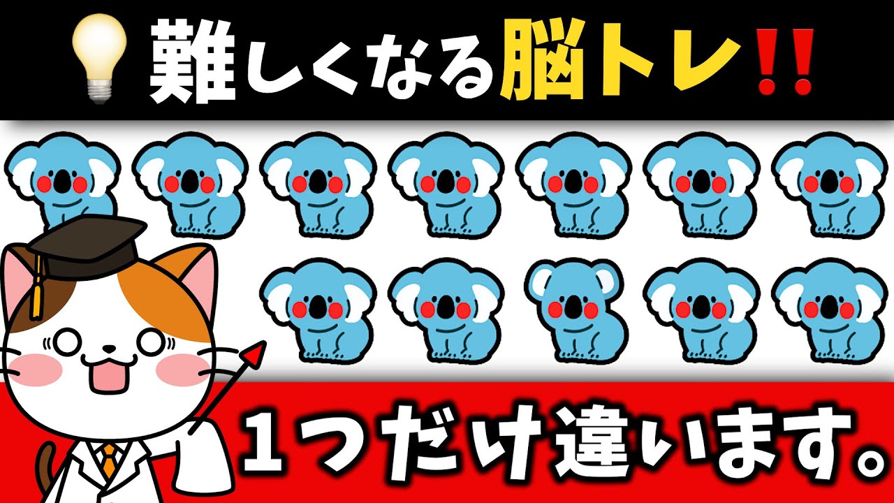 🇦🇺脳トレ！この問題わかる？イラストで脳を活性化！【オーストラリア編】