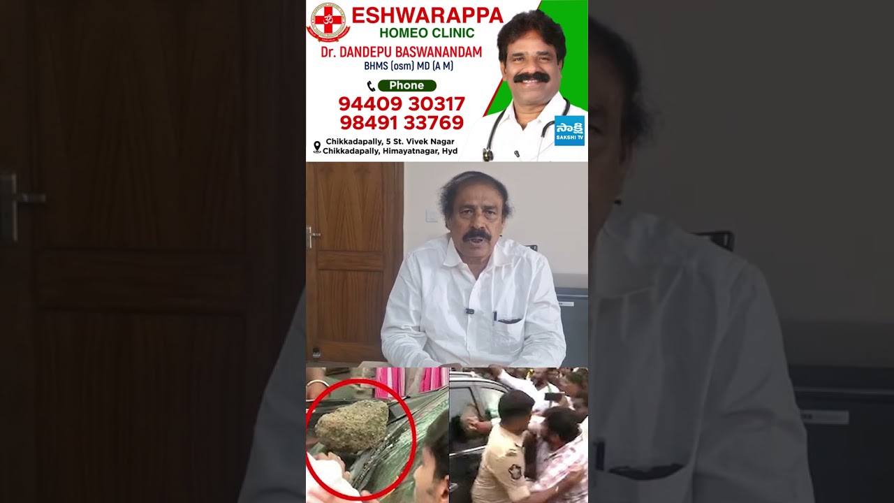 YSRCP రాళ్లతో దాడి CPI రామకృష్ణ స్ట్రాంగ్ రియాక్షన్.. #cpiramakrishna #ysrcp #tdp #sakshitvlive