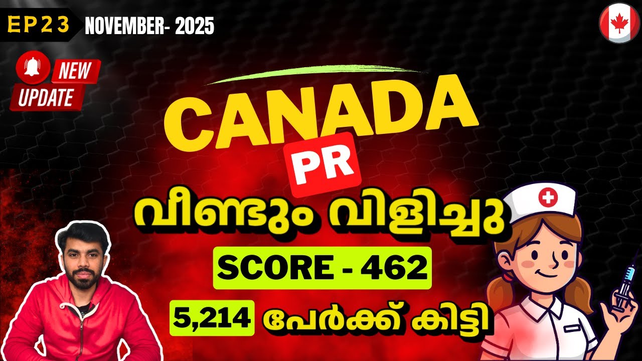 കാനഡ PR- November ൽ കിട്ടിയവർ ആരൊക്കെ ?#canadaimmigration #canadapr #canadaupdate #canadamalayalam