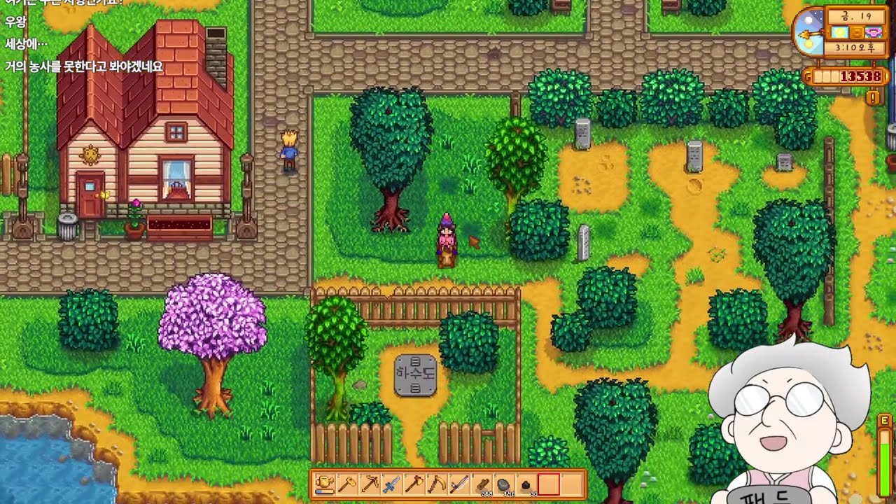 [StardewValley/스타듀밸리]#18 스듀타임