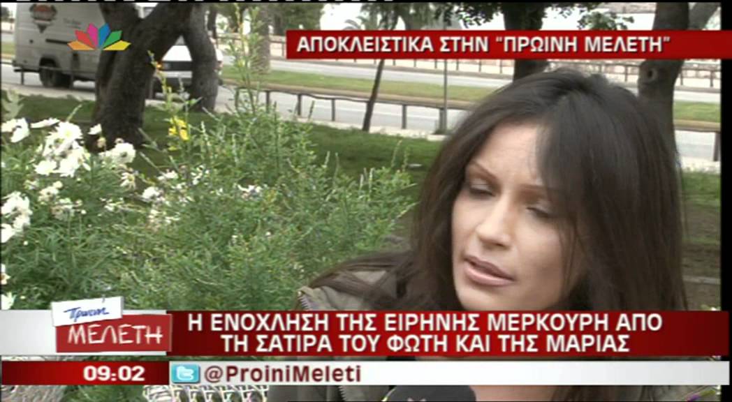 gossip tv merkouri enoxlisi gia foti maria STAR Eleonora's Morning Show