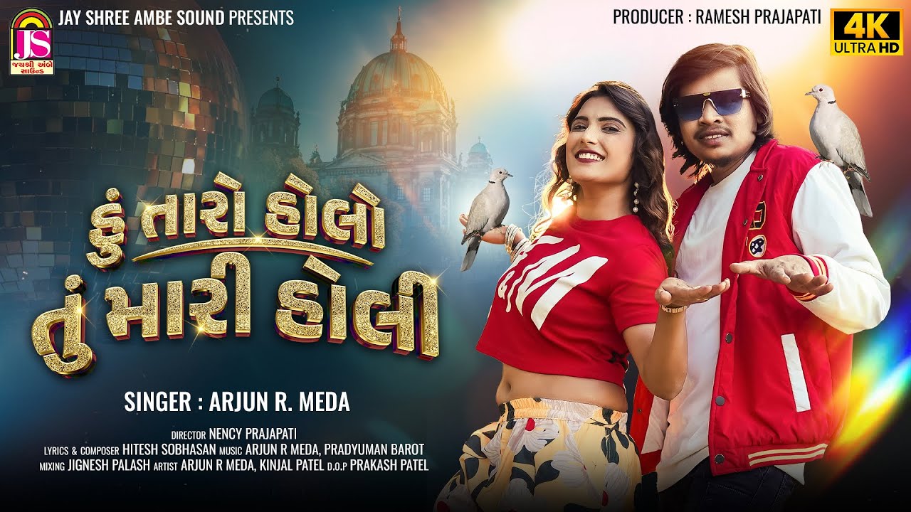 Arjun R Meda - Hu Taro Holo Tu Mari Holi - Official Video Song - 4K VIDEO