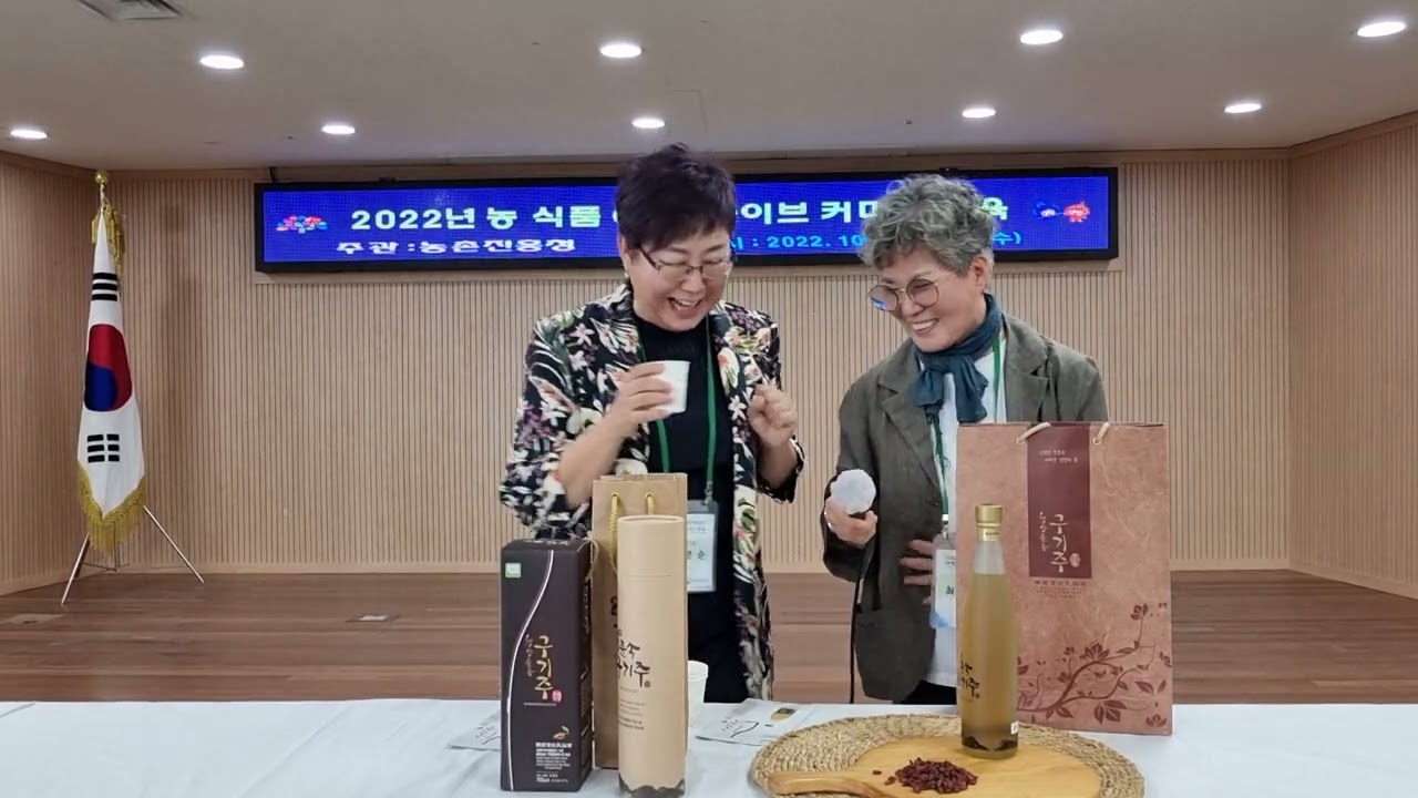 청양둔송 구기주 라이브커머스