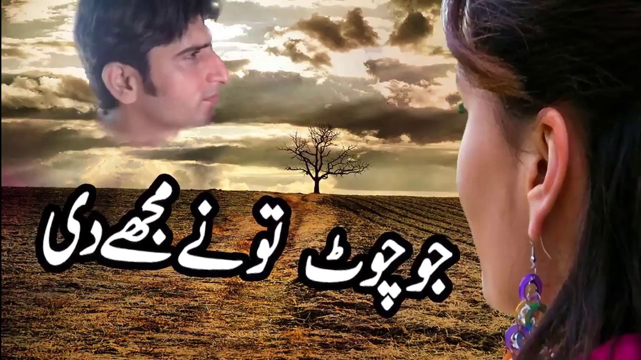 New Sad Ghazals 2018 2019 2020