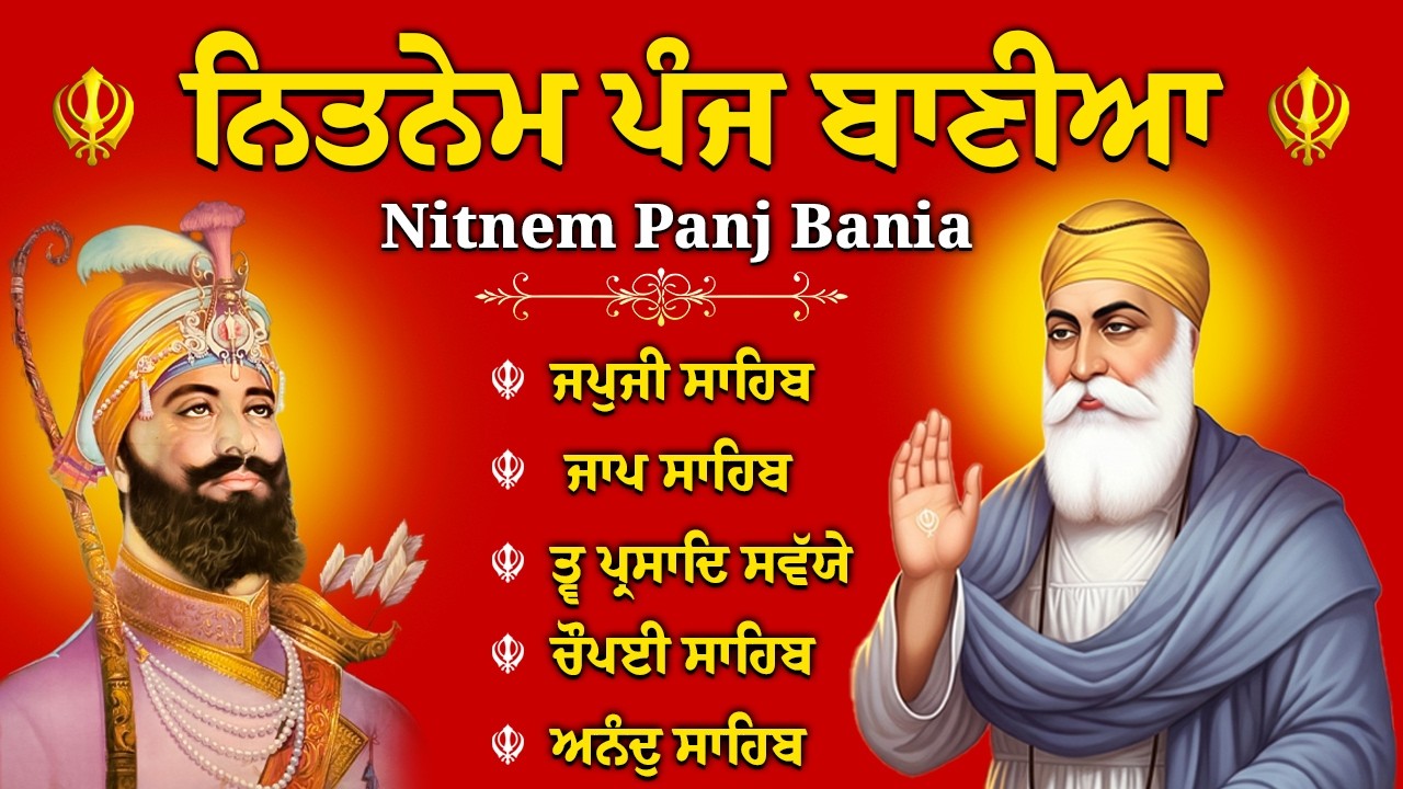 09/02/2026 Panj Bania Da Path | Full Nitnem | Morning Sikh Prayers | ਪੰਜ ਬਾਣੀਆਂ ਦਾ ਪਾਠ