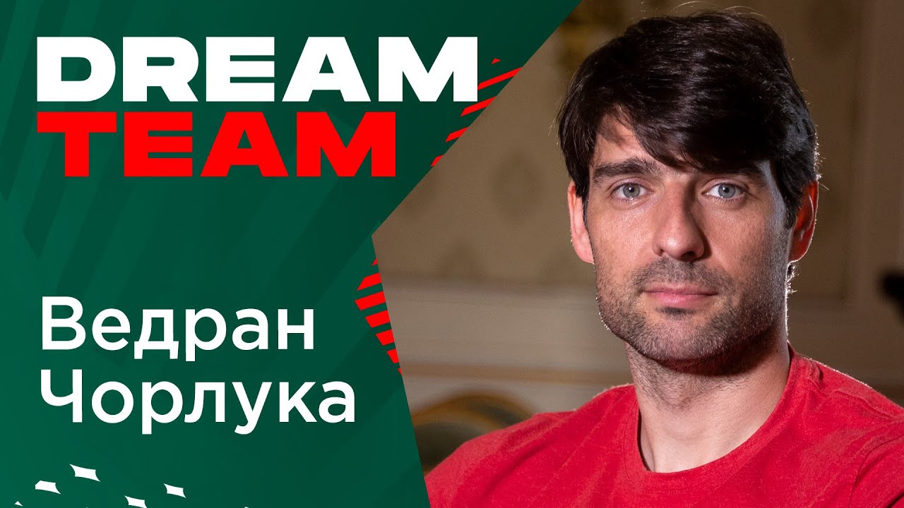 #DreamTeam // Ведран Чорлука