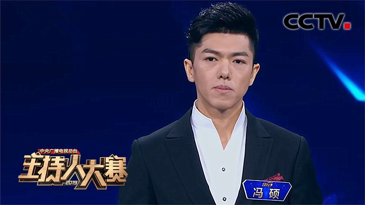 [2019主持人大赛] EP8 经典节目实战最后一期！冯硕《感动中国》| CCTV