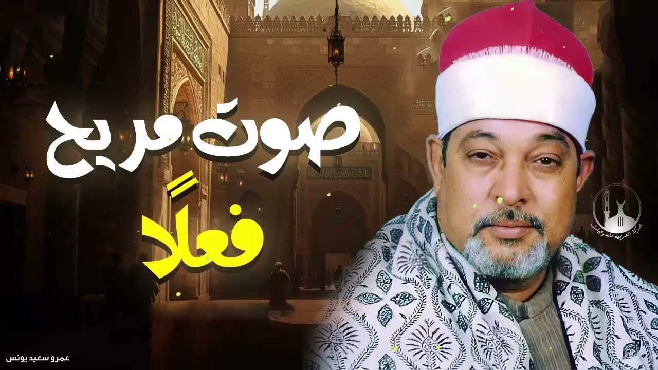 الشيخ السيد سعيد 🍂 سورة يس والمزمل 🍂 تلاوة أسطورية أبهرت الحاضرين