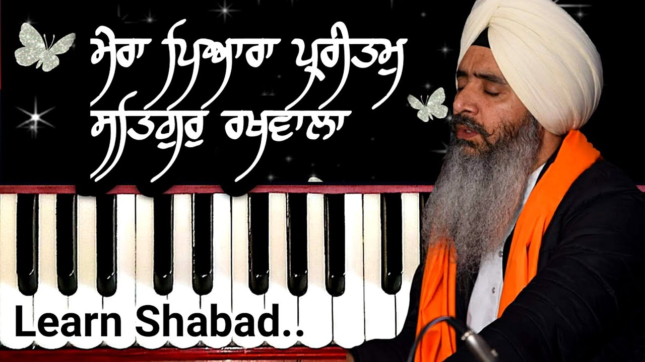 Learn Shabad #53 Mera Pritam Pyara Satgur Rakhwala #GurbaniKeertan