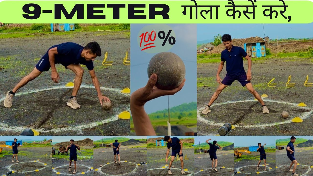 9-मीटर गोला फेंक कैसे करे/9-METER SHOTPUT THROW KAISE KARE/#mppolice/#viral/#sports /