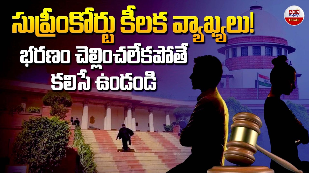Supreme Court Slams Husband Over ₹9,000 Salary Claim in Alimony Case | ABN Legal