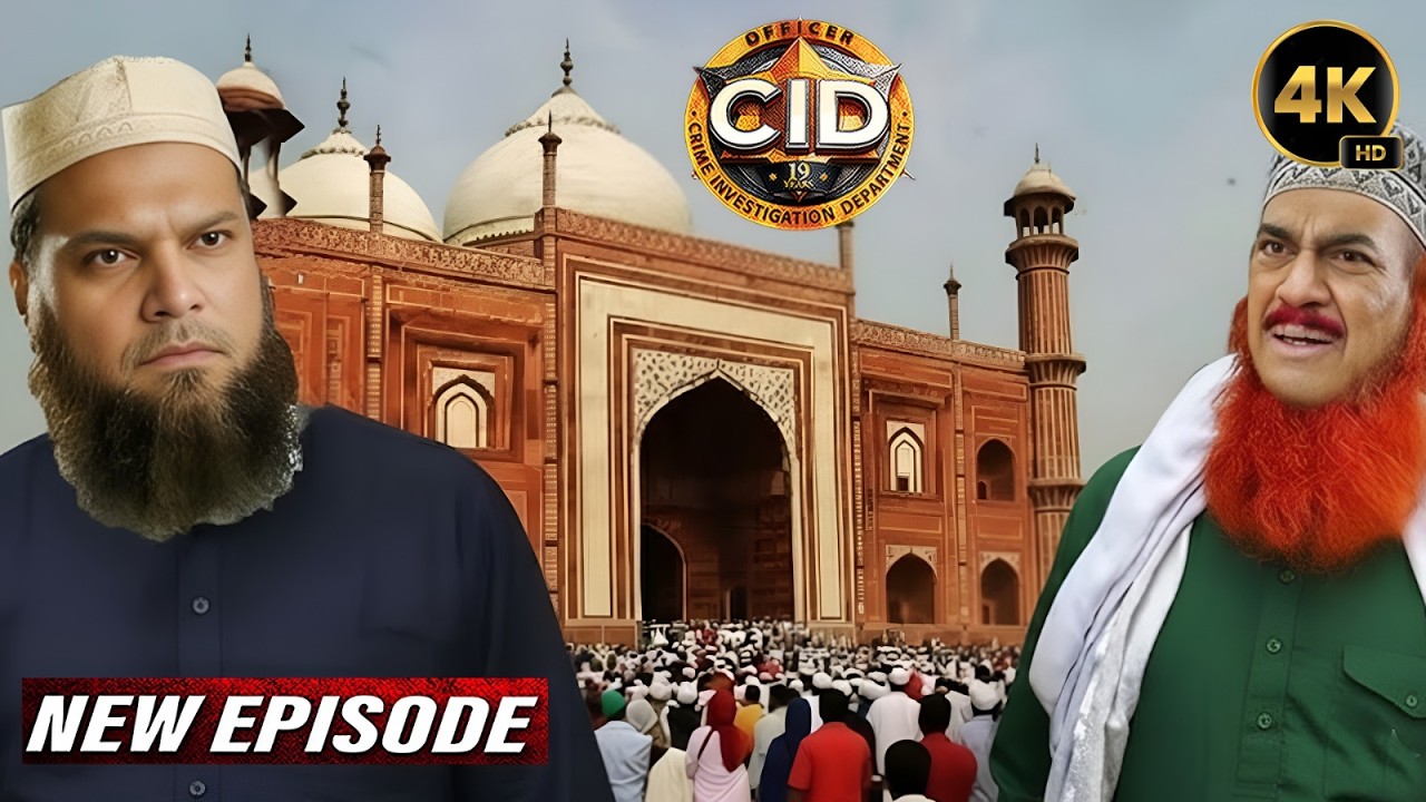 मौलवी बनकर अपराधी को पकड़ने मस्जिद पहुँचे Daya और ACP Pradyuman | CID New Episodes 2026