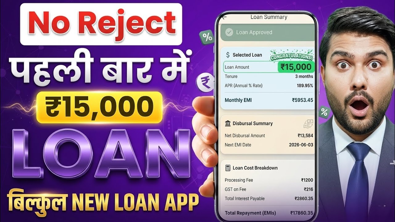 New Loan App 2026 | How to Get Loan with Low Cibil Score || Best New Loan App Se Loan Kaise Le