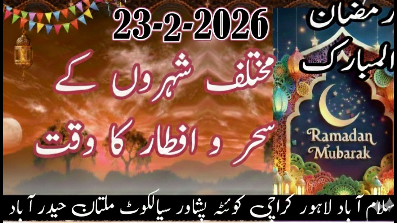 Sehri Time Today Pakistan | Iftar Time Today Pakistan | 23 February 2026 | 5 Ramzan 1447