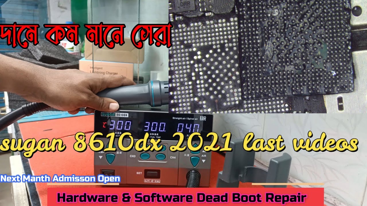 Sugon 8610dx Smd Rework Station #Hot Air Gun শতভাগ ভালো হট এয়ারগান পুরাই আগুন🔥🔥