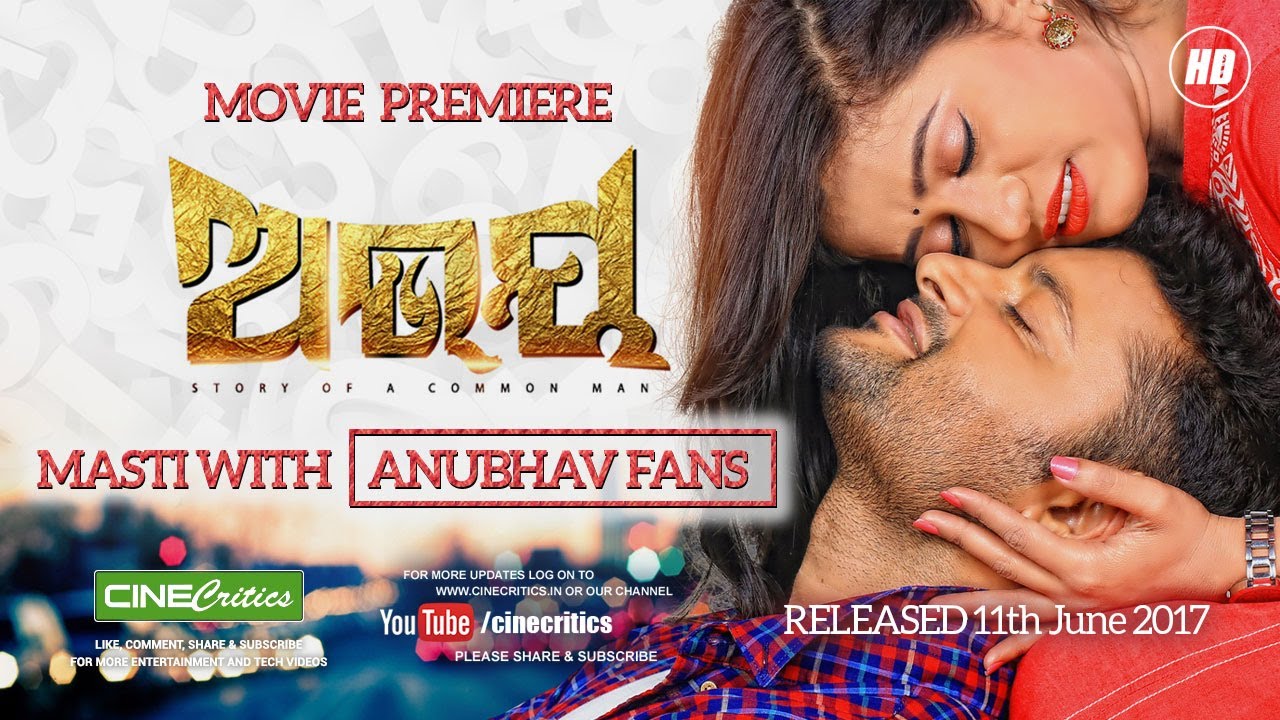 Abhaya Odia Movie Premiere (2017)  - Anubhav Mohanty, Elina Samantaray - Fan Masti - CineCritics