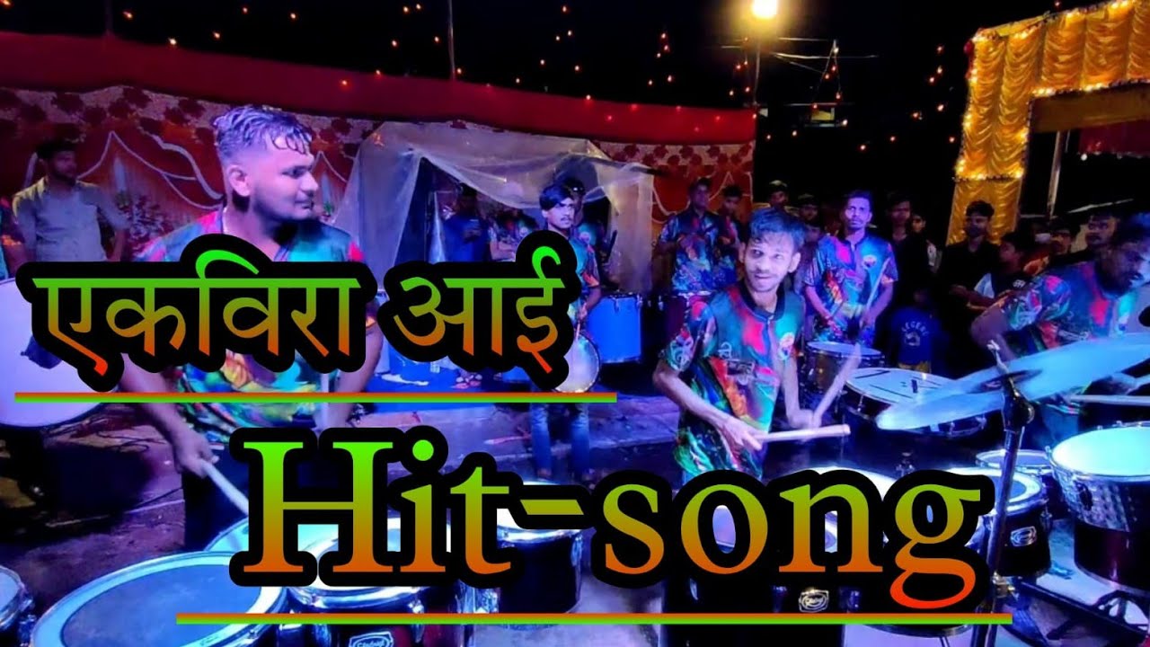 Ekvira Aai Hit Song | Non-stop koligeet | mumbai devi aagman | Mauli Musical Group | 2k21