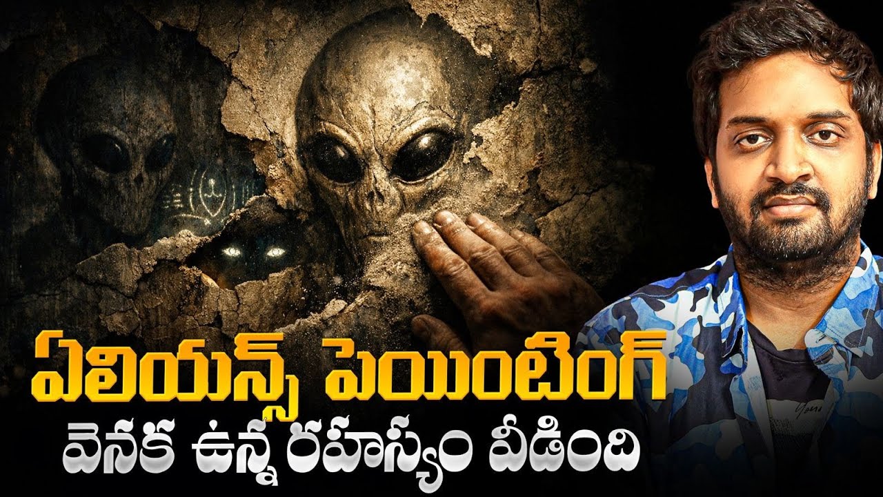 Alien Paintings Mystery Solved 👽🎨 | Ancient Art Truth Explained