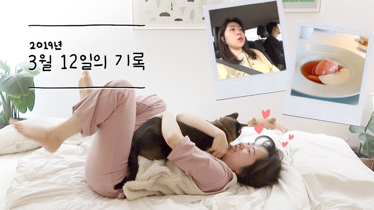 신라호텔 레스토랑에서 30만원치 멋진 식사 얻어묵고 열일한 하루우-! 오예!
