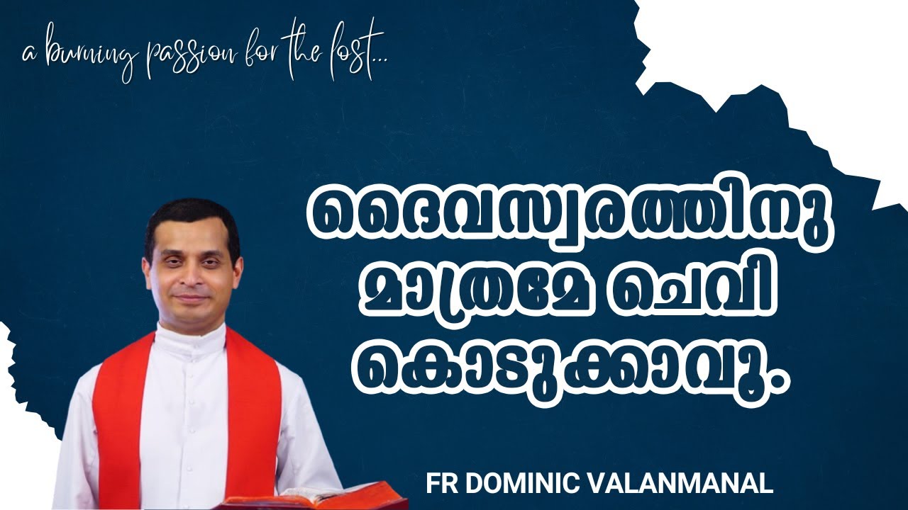 Listen only to the voice of God | a Burning Passion for the Lost - Ep 09 | Fr Dominic Valanmanal