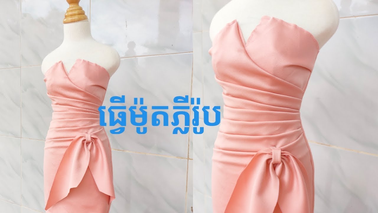 របៀបធ្វើម៉ូតភ្លីរ៉ូបពណ៌ទឹកក្រូច How to make an orange dress