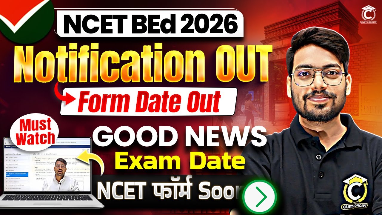 NCET 2026 Application Form Out!🔥| NCET 2026 Form Date Out🤩 | NCET 2026 Exam Date