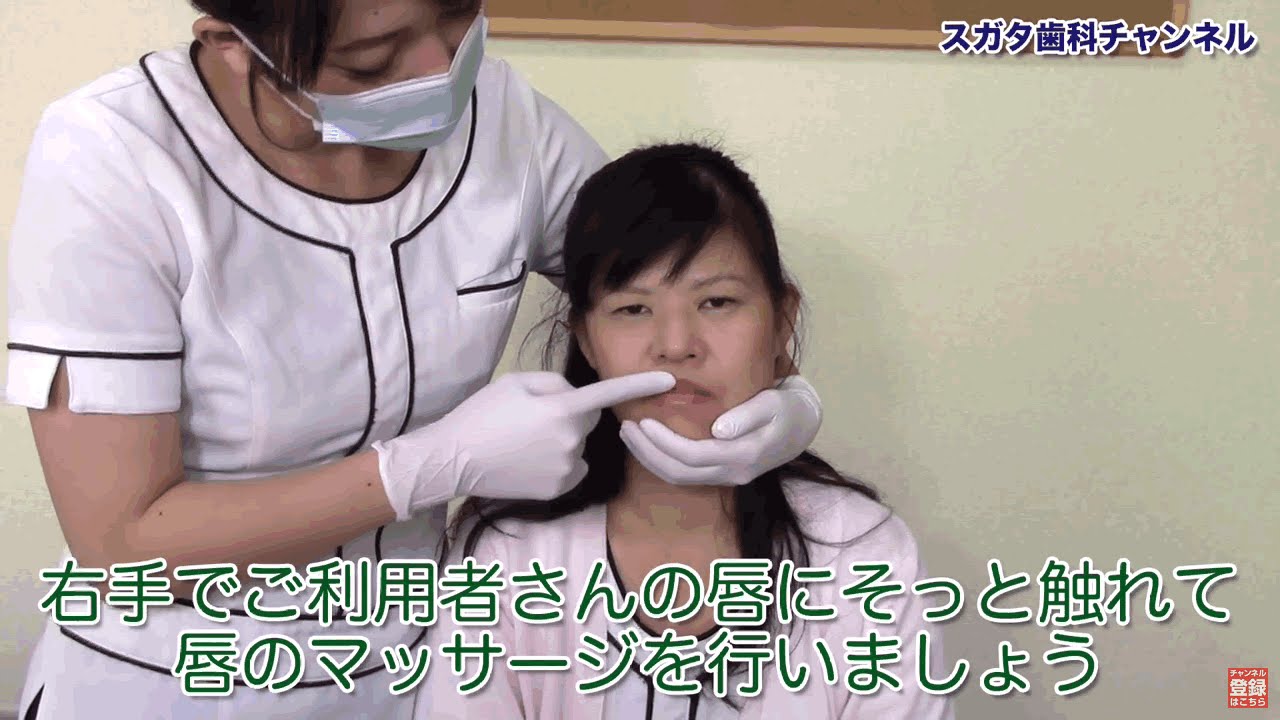 【高松市 健康 歯医者】認知症の人の開口術_スガタ歯科チャンネル029（口腔ケアチャンネル）