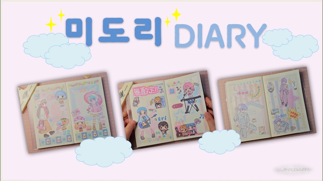 다꾸]미도리 6일 지구침략, 무디클럽&무쿠무쿠, 박냠 작가님 스티커⸝₍̗⁽&circ;⁰&circ;⁾₎͕⸍∘˚˳&deg;✧